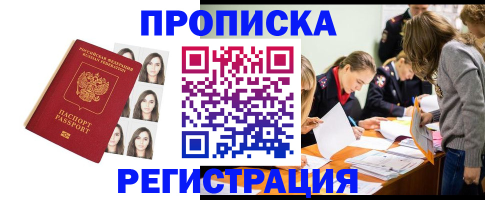 где прописаться в Ливны