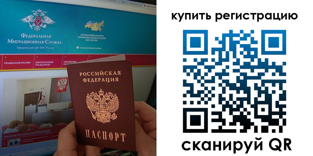 прописка для кредита в Ливны