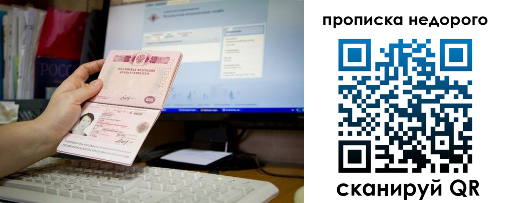 прописка для военкомата в Ливны