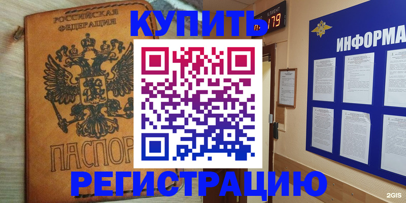 найти адрес прописки в Ливны