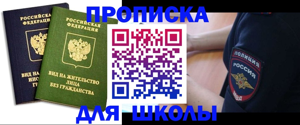 где прописаться в Ливны