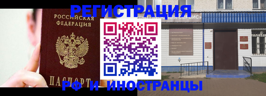 временная регистрация надежно в Ливны