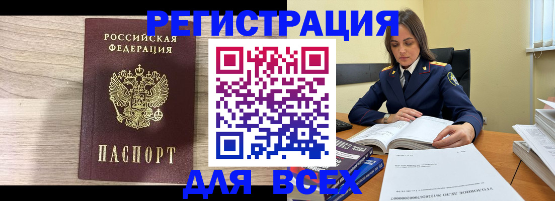временная регистрация госуслуги в Ливны